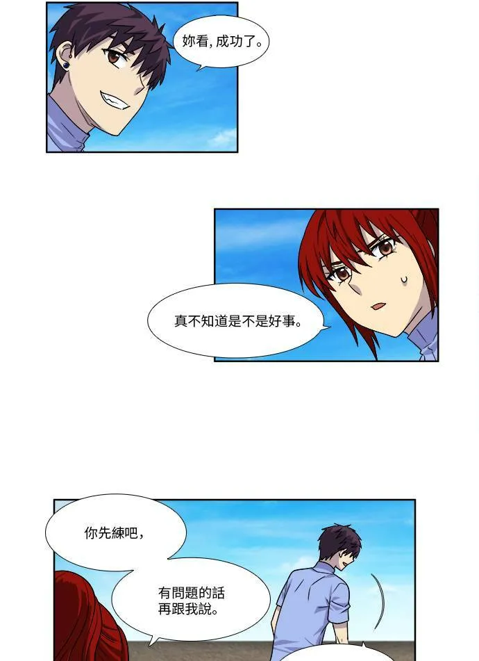 [第4季] 第43话 第33页