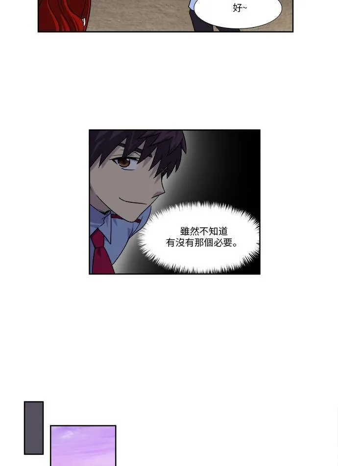 [第4季] 第43话 第34页