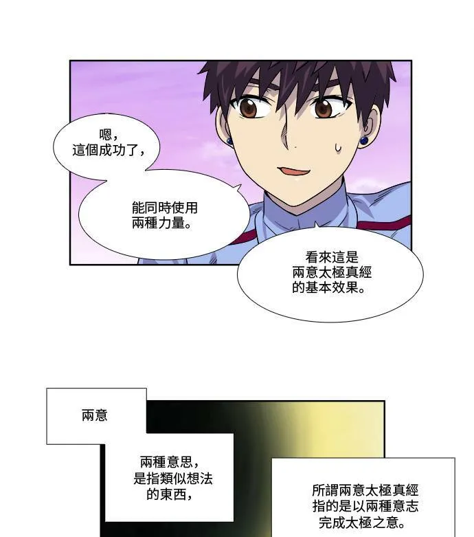 [第4季] 第43话 第38页