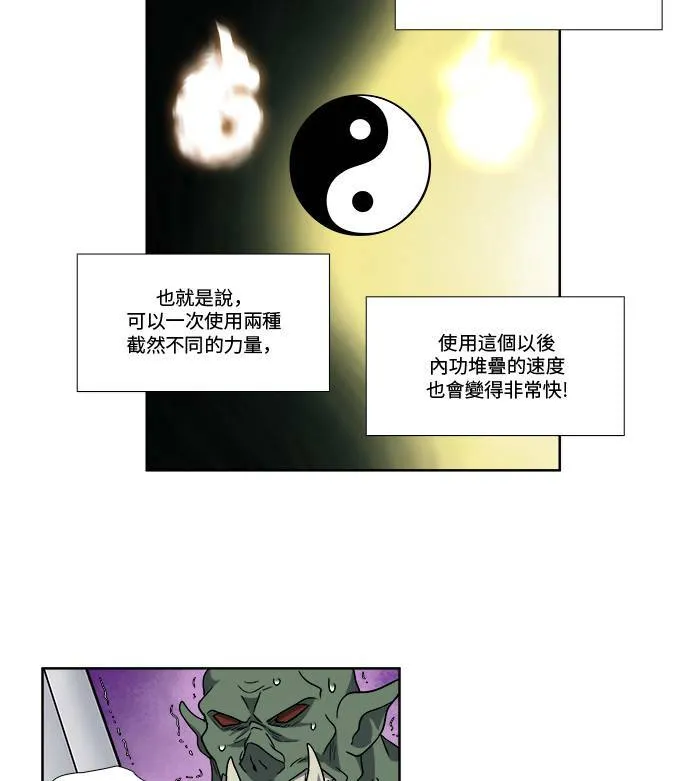 [第4季] 第43话 第39页