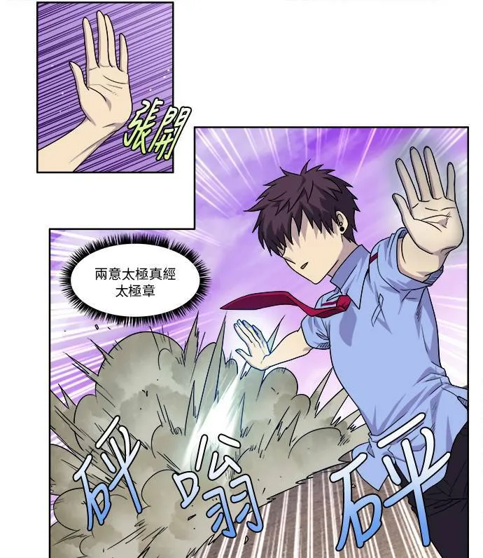 [第4季] 第43话 第41页