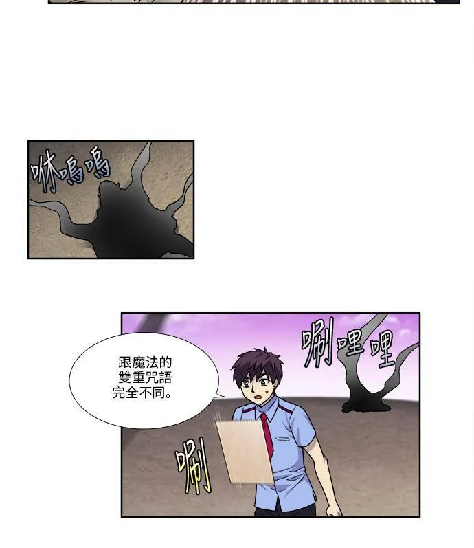 [第4季] 第43话 第42页