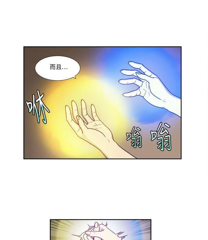 [第4季] 第43话 第43页