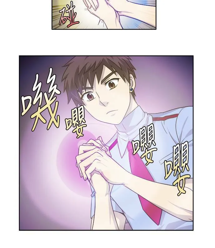 [第4季] 第43话 第44页