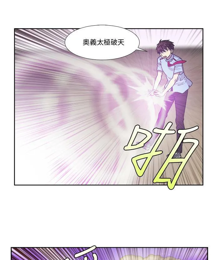 [第4季] 第44话 第2页