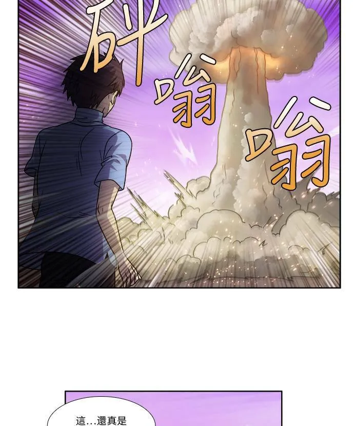 [第4季] 第44话 第3页