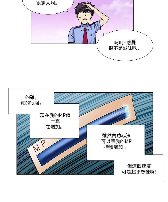 [第4季] 第44话 第4页