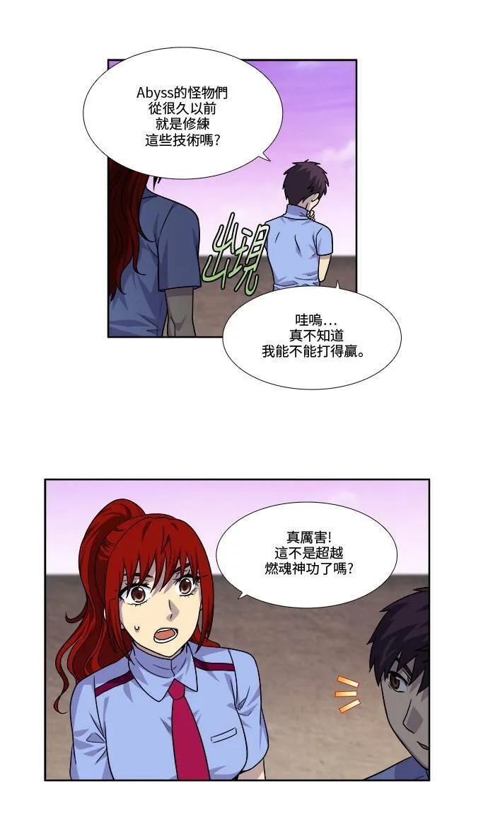[第4季] 第44话 第5页