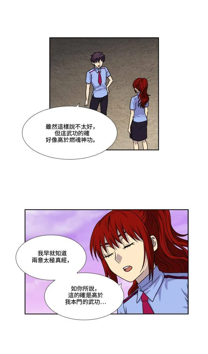 [第4季] 第44话 第6页
