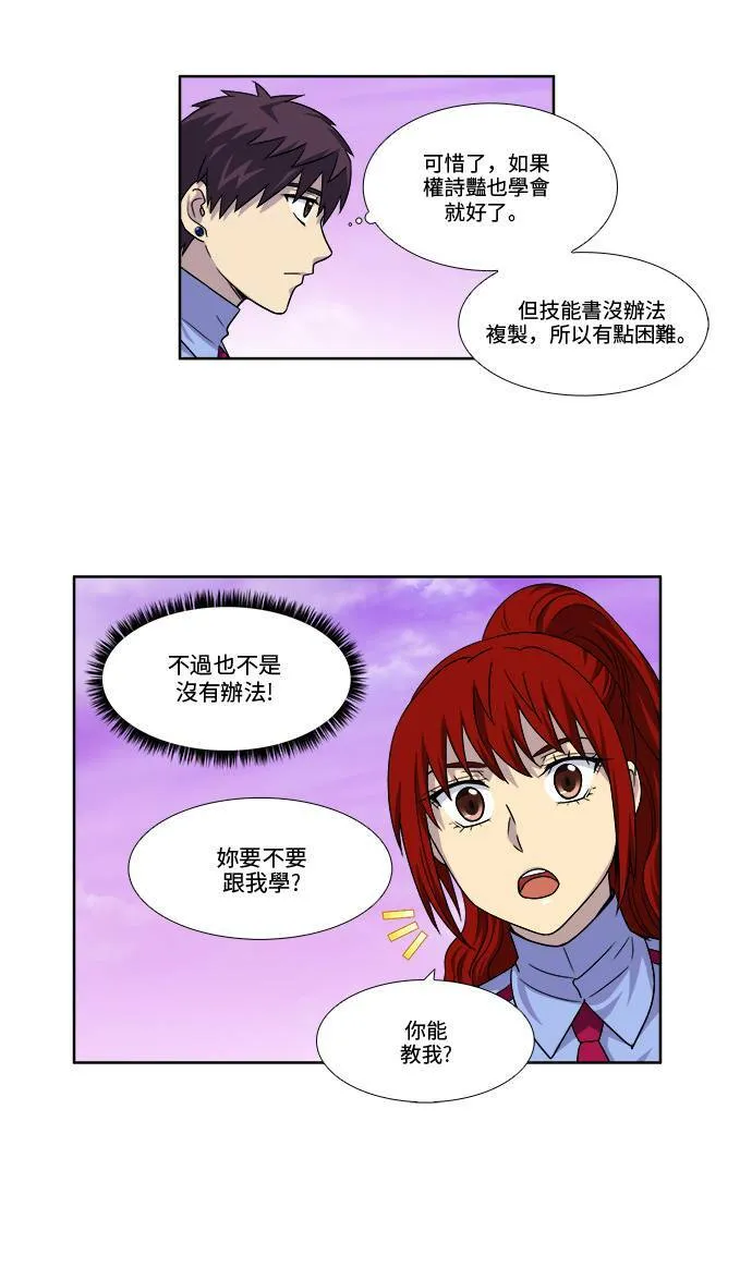 [第4季] 第44话 第7页