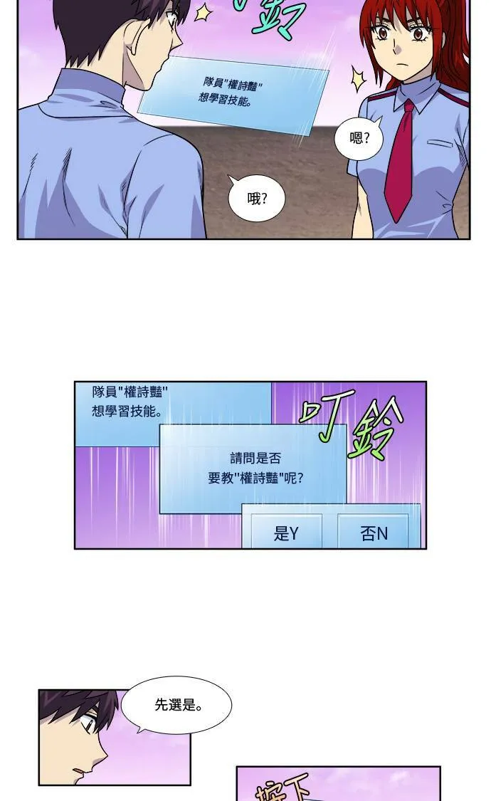 [第4季] 第44话 第9页