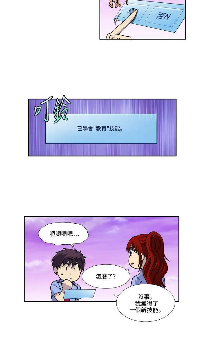 [第4季] 第44话 第10页