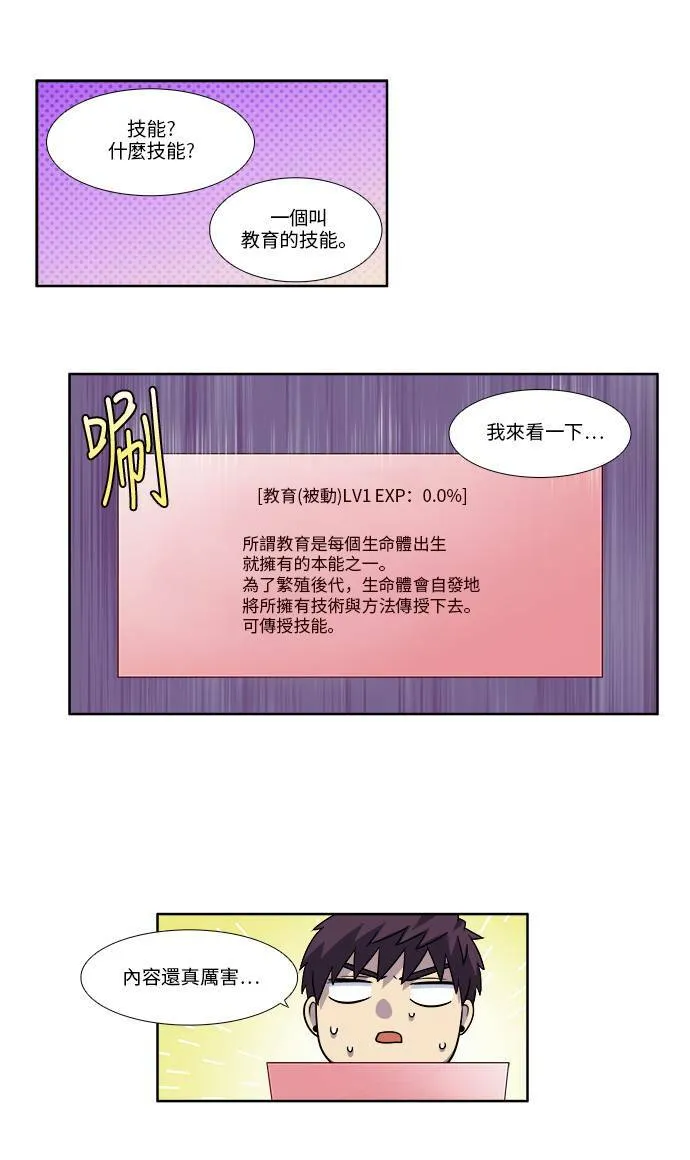 [第4季] 第44话 第11页
