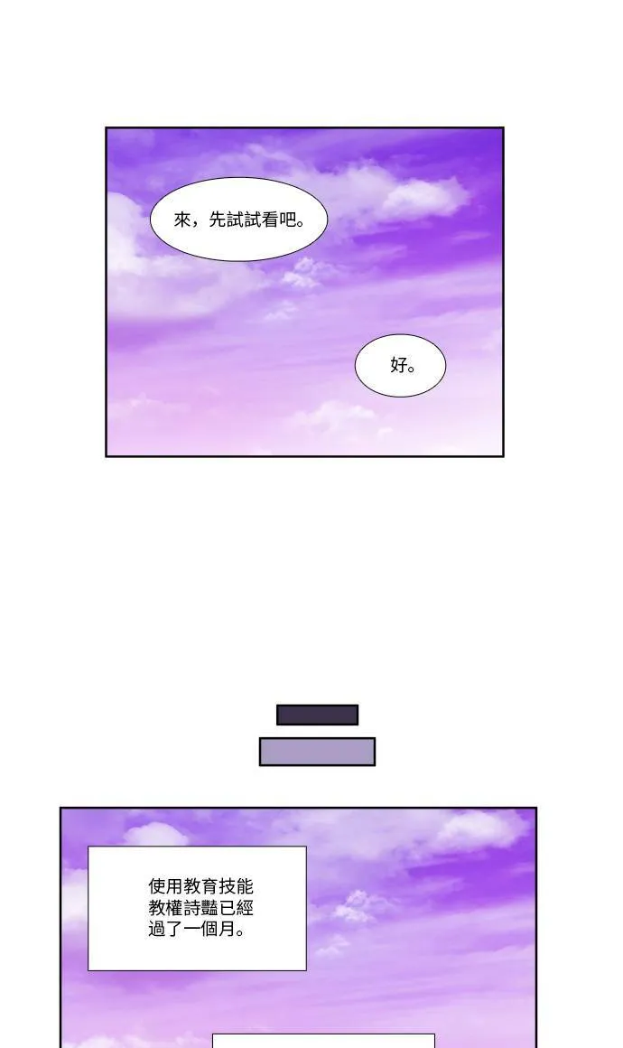 [第4季] 第44话 第12页