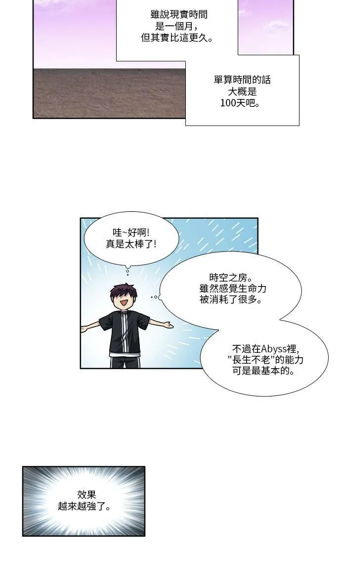[第4季] 第44话 第13页