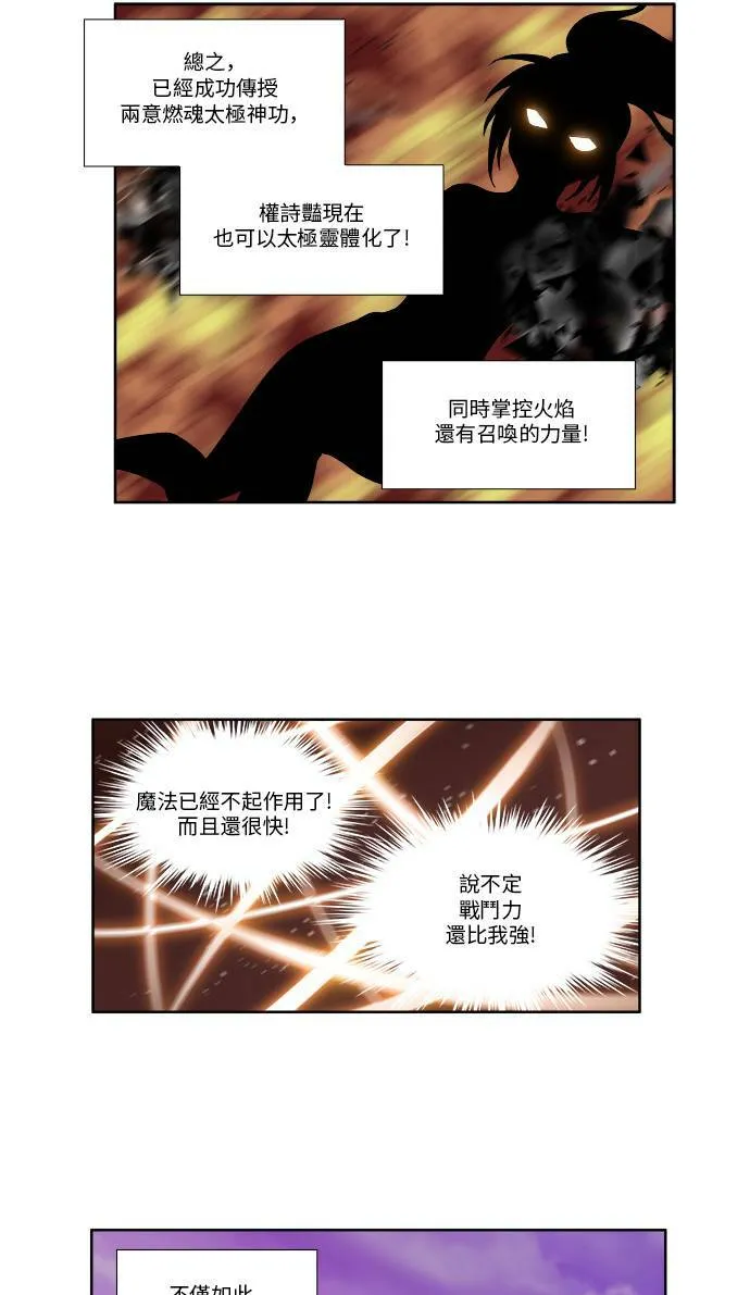 [第4季] 第44话 第14页