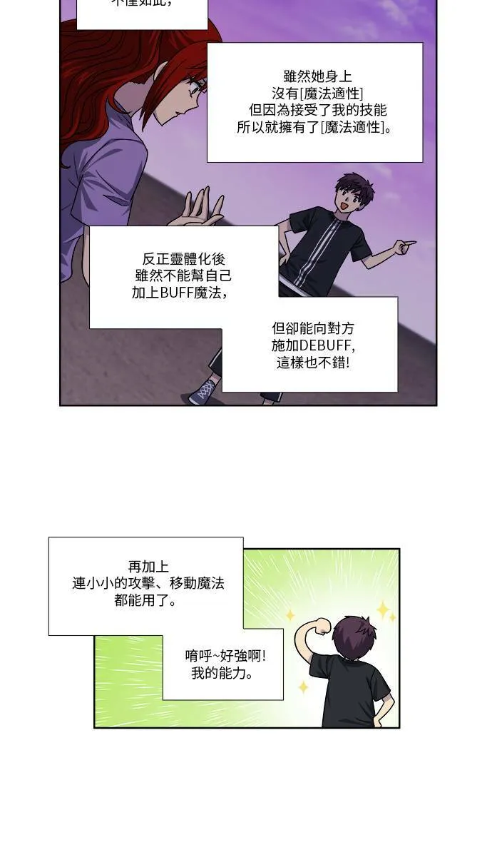 [第4季] 第44话 第15页