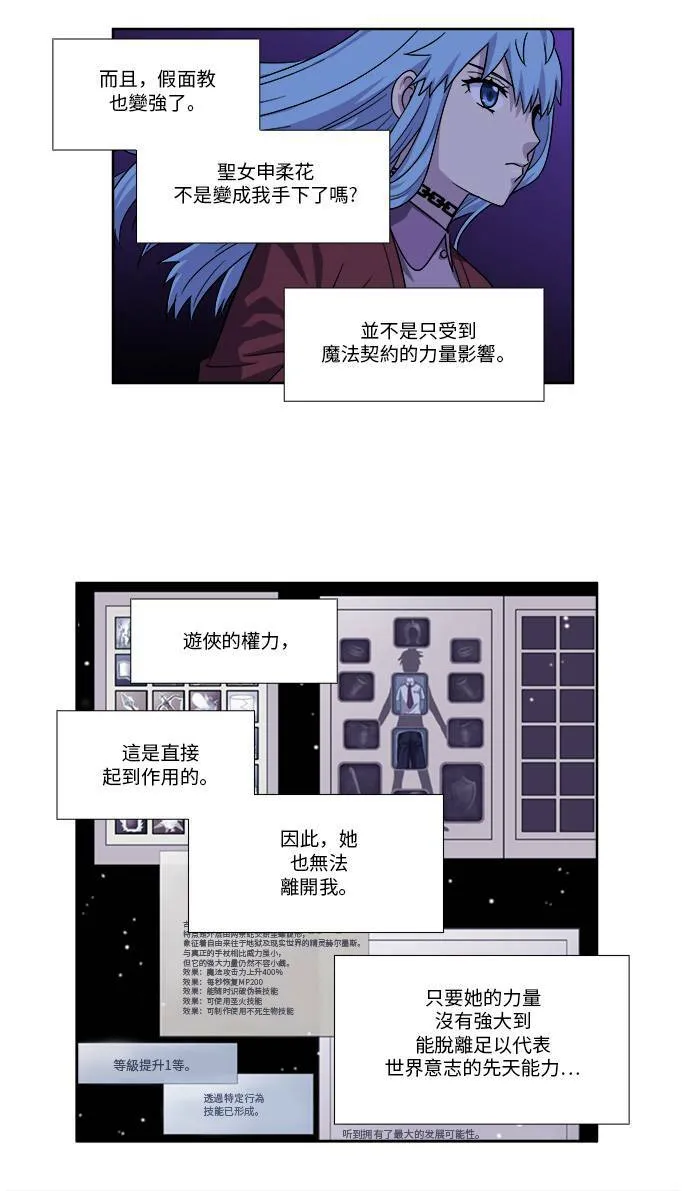 [第4季] 第44话 第16页