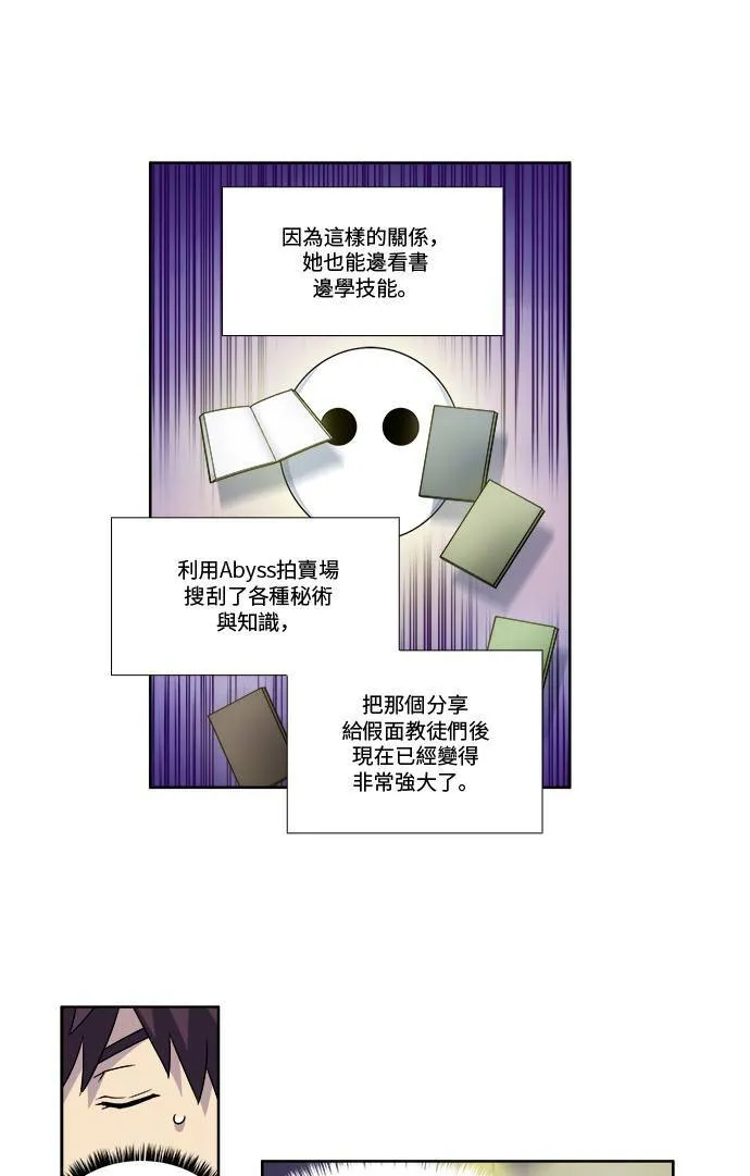 [第4季] 第44话 第17页