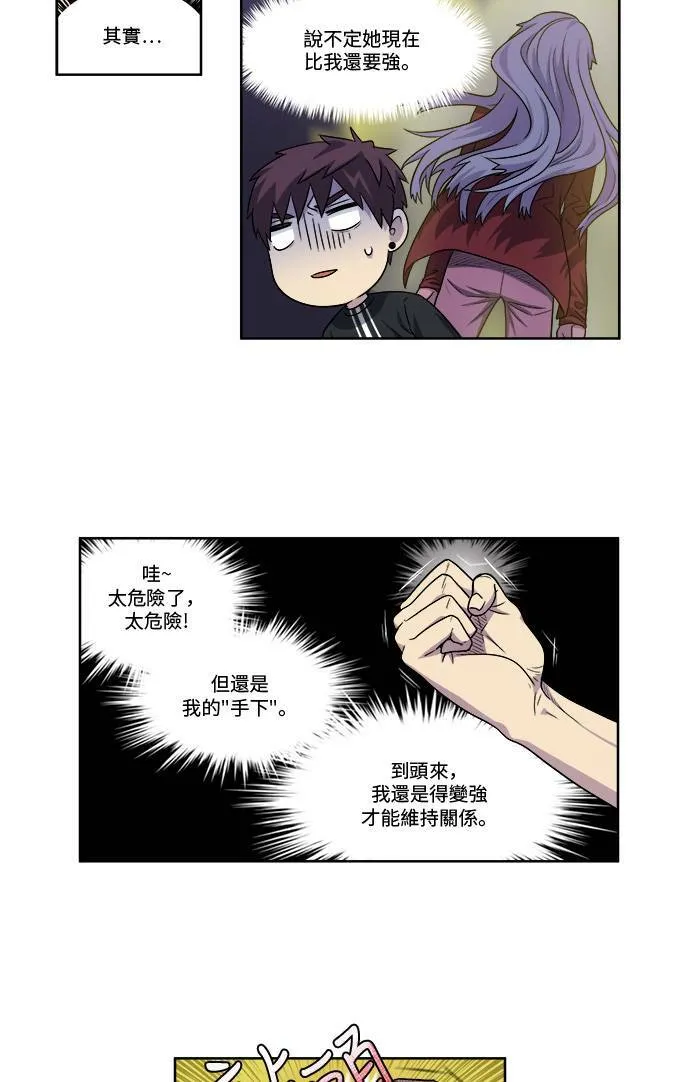 [第4季] 第44话 第18页