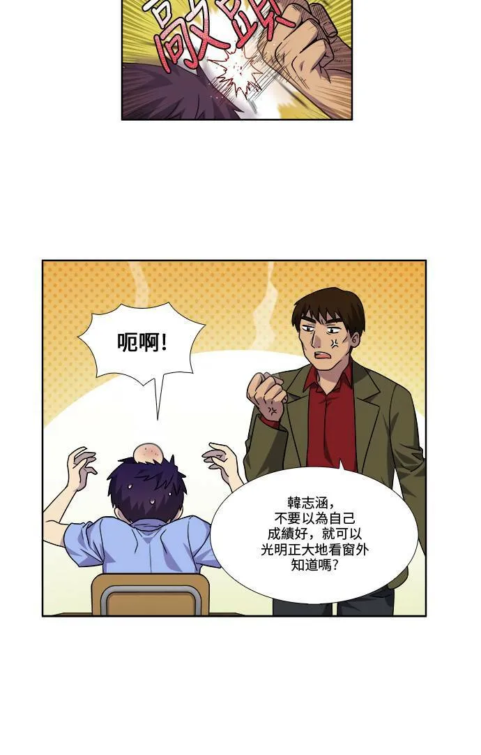 [第4季] 第44话 第19页