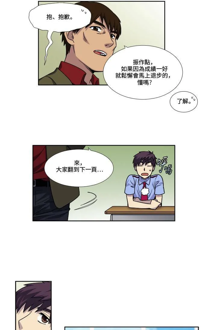 [第4季] 第44话 第20页