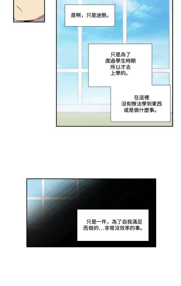 [第4季] 第44话 第21页
