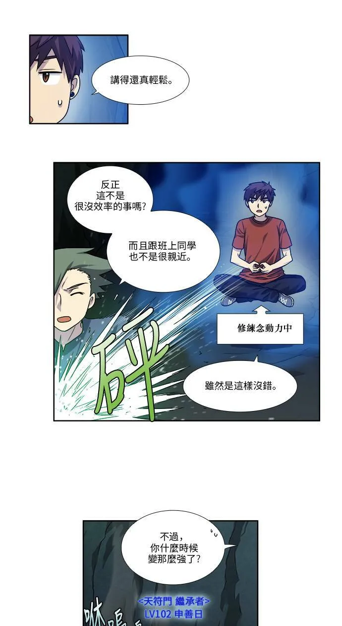 [第4季] 第44话 第23页