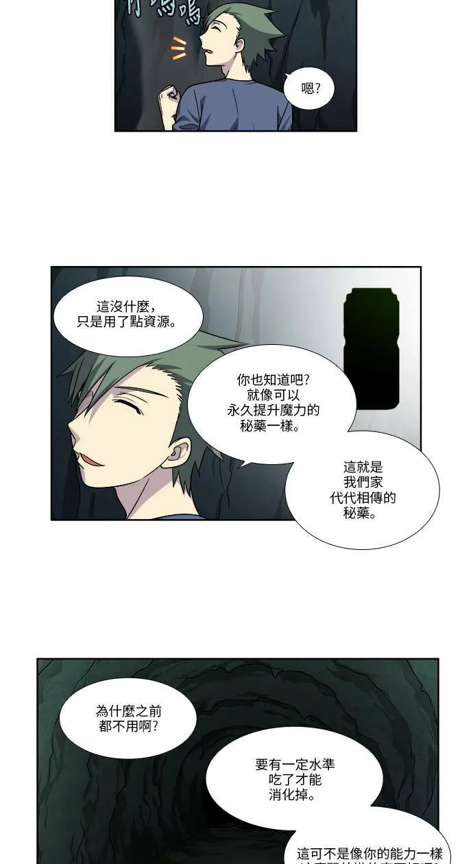 [第4季] 第44话 第24页