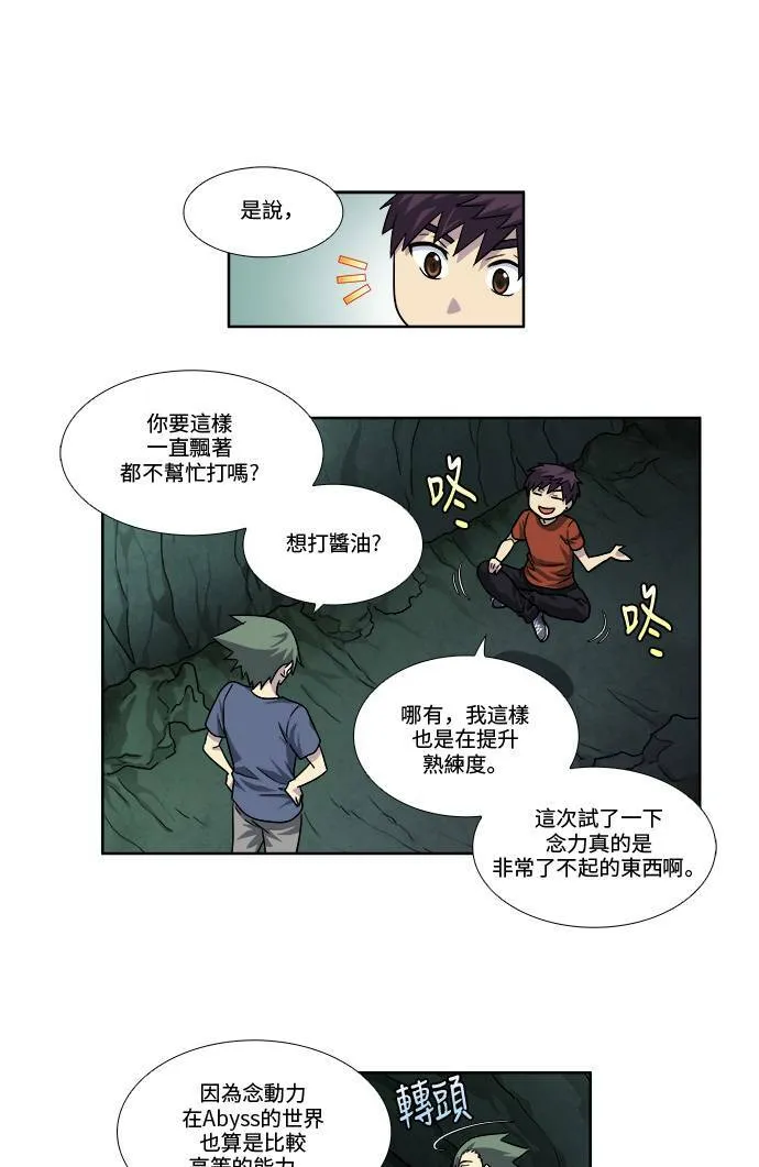 [第4季] 第44话 第26页
