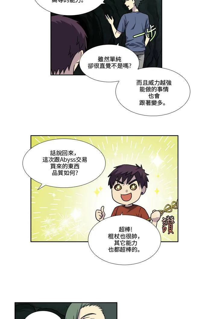[第4季] 第44话 第27页