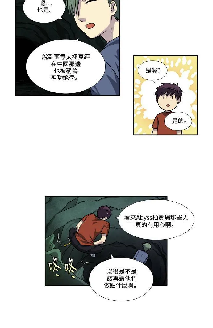 [第4季] 第44话 第28页