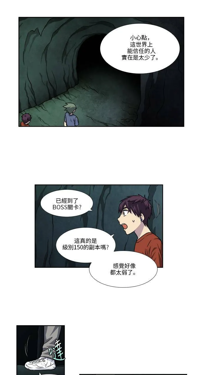 [第4季] 第44话 第29页