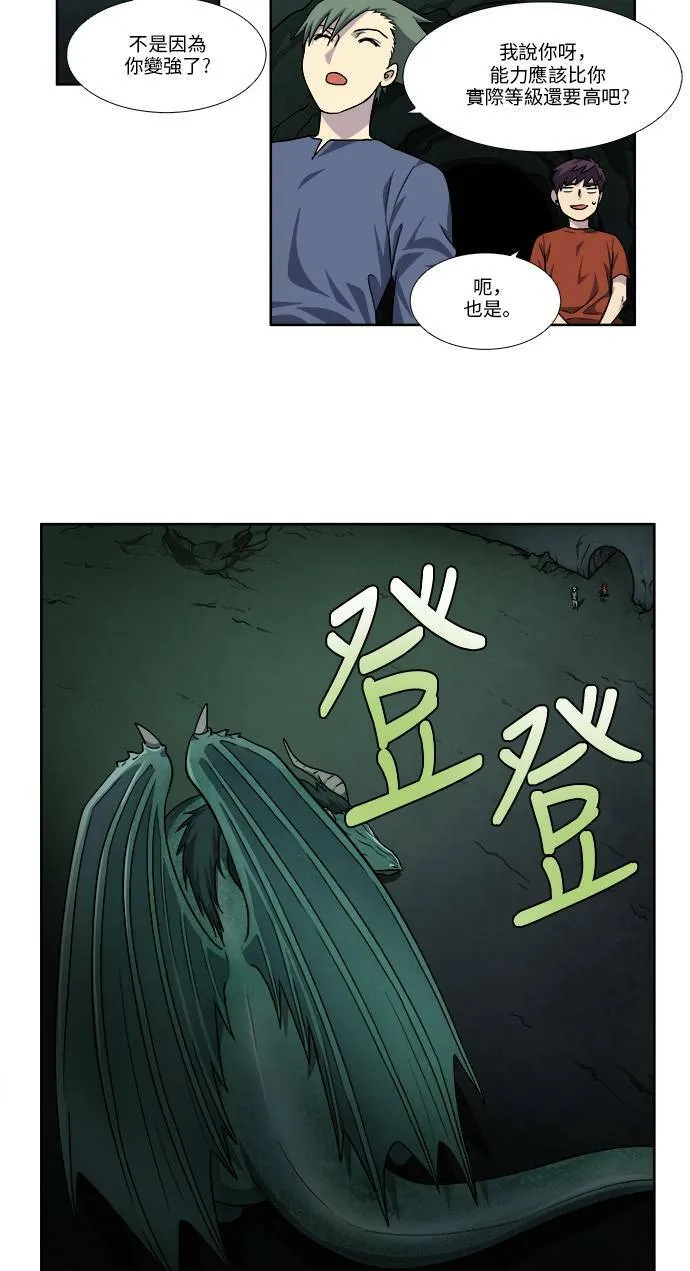 [第4季] 第44话 第30页