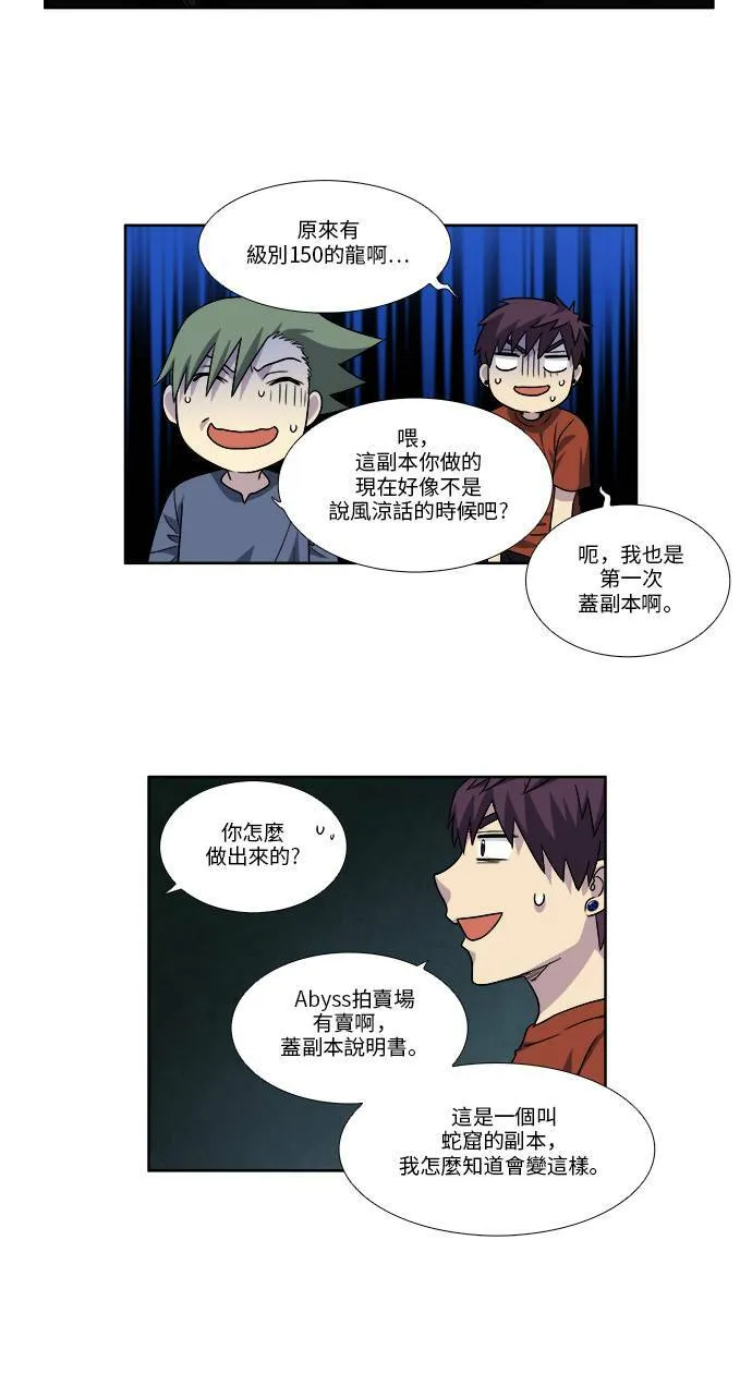 [第4季] 第44话 第31页