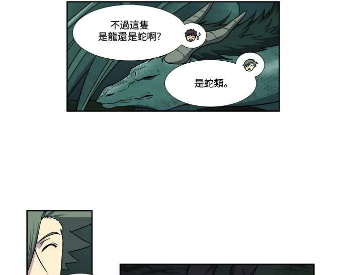 [第4季] 第44话 第32页