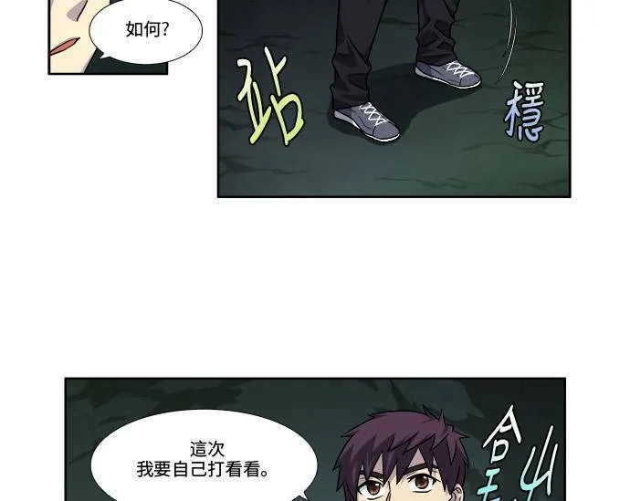 [第4季] 第44话 第33页