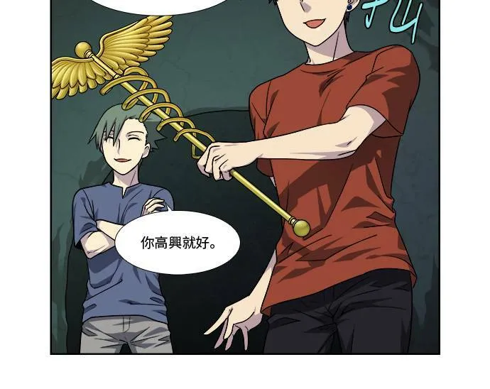 [第4季] 第44话 第34页