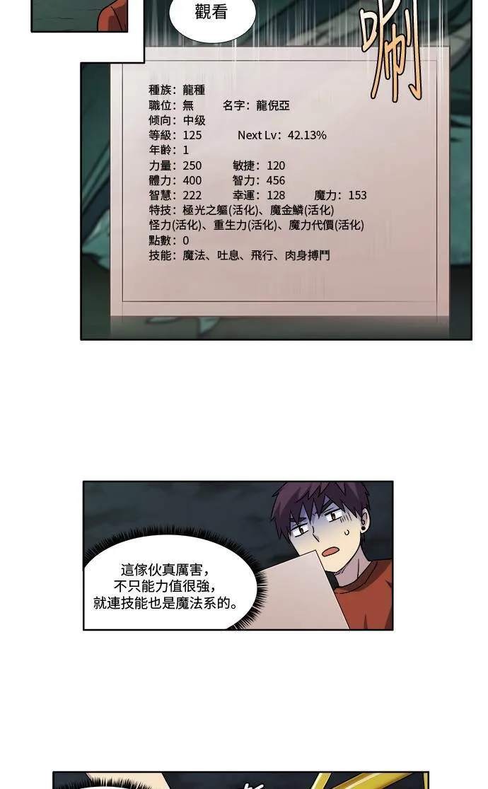 [第4季] 第45话 第2页
