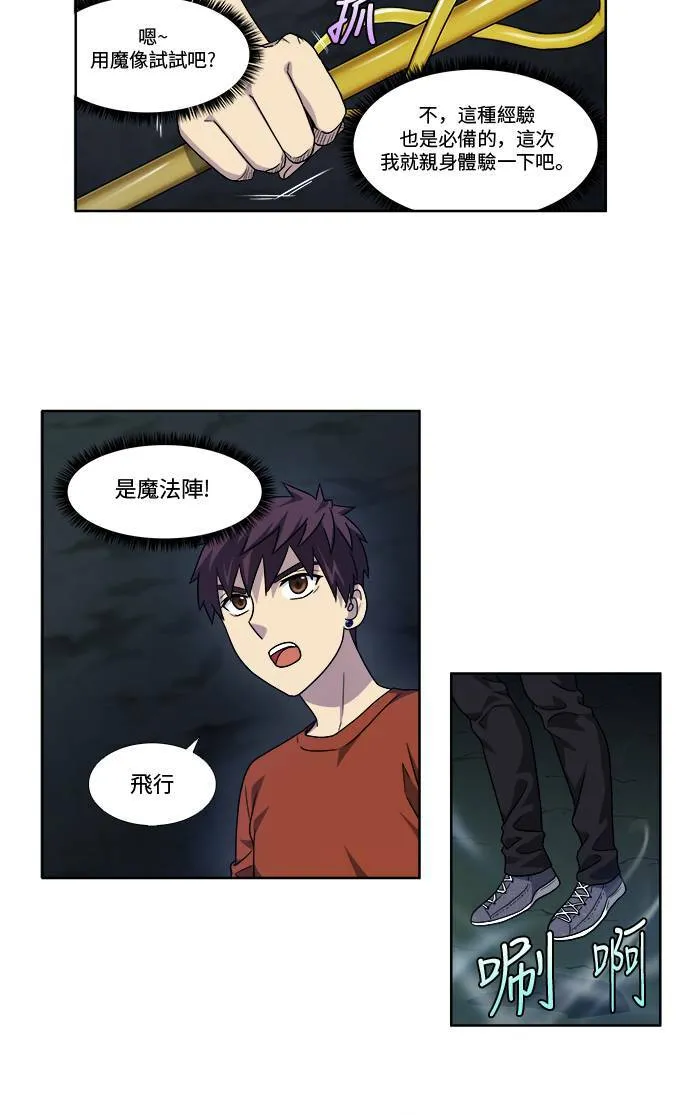 [第4季] 第45话 第3页