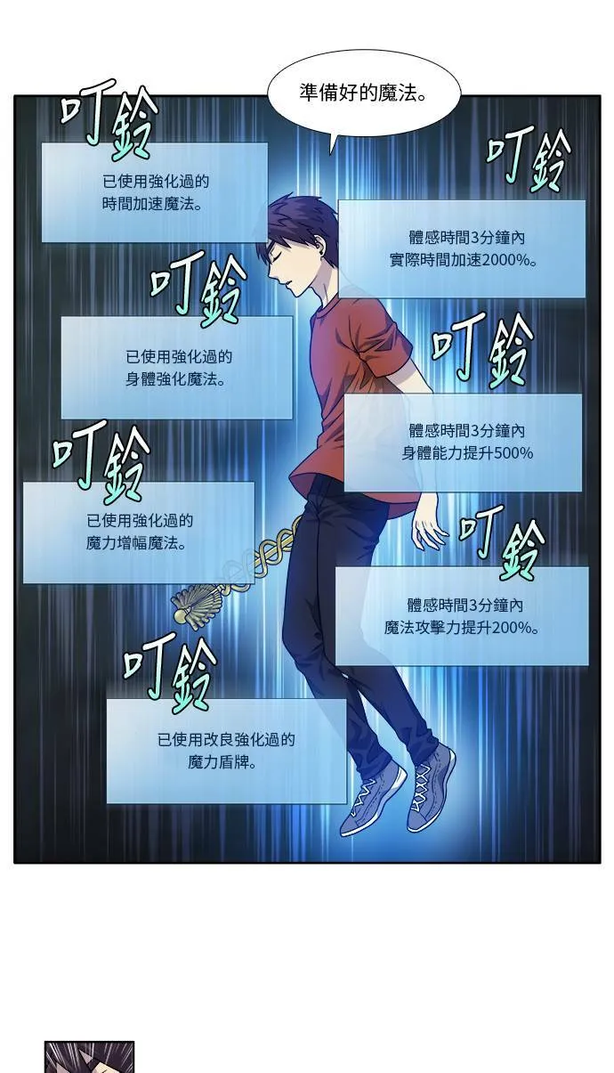 [第4季] 第45话 第4页