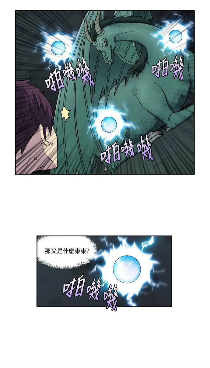 [第4季] 第45话 第6页