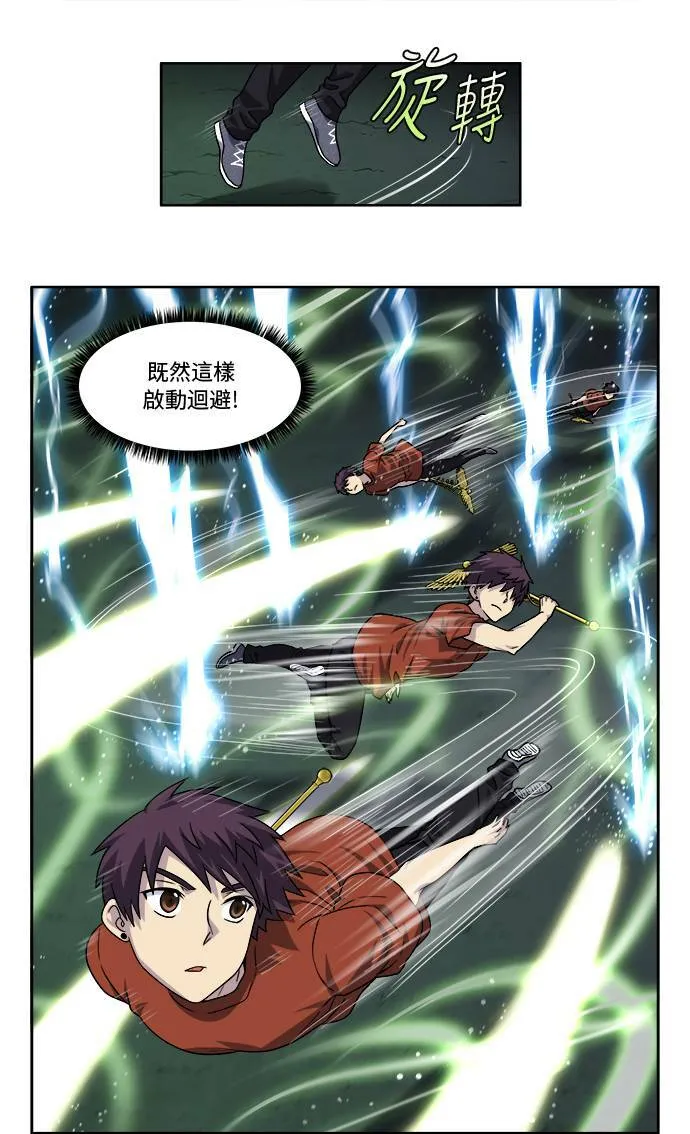 [第4季] 第45话 第10页