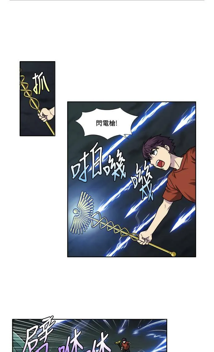 [第4季] 第45话 第11页