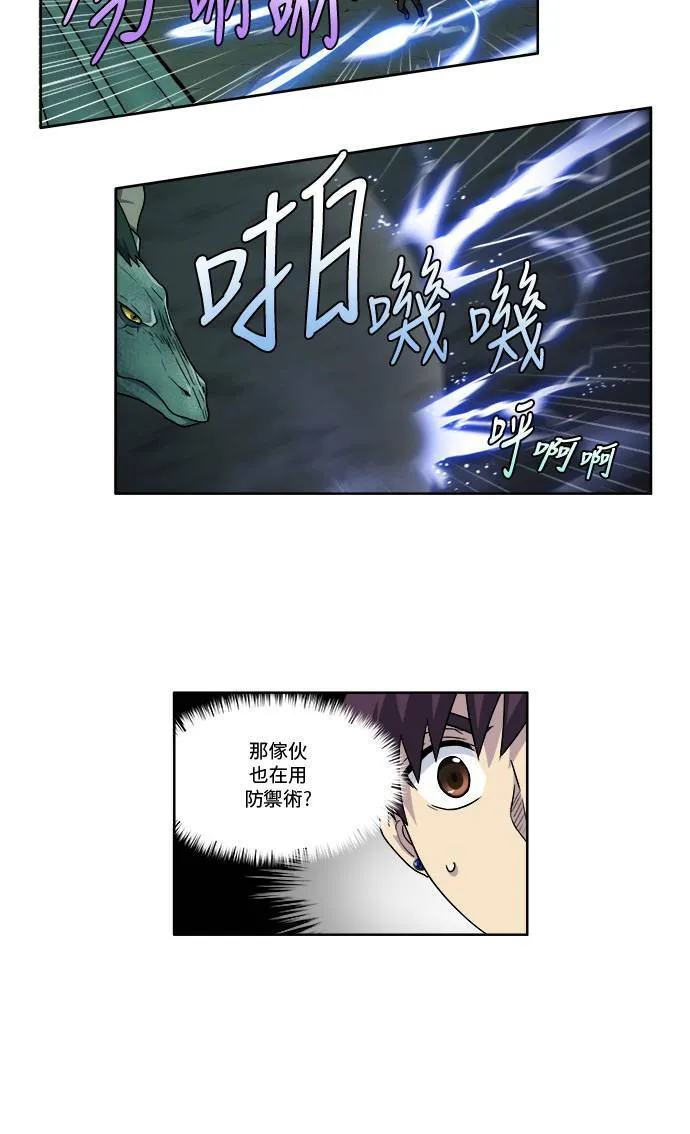 [第4季] 第45话 第12页