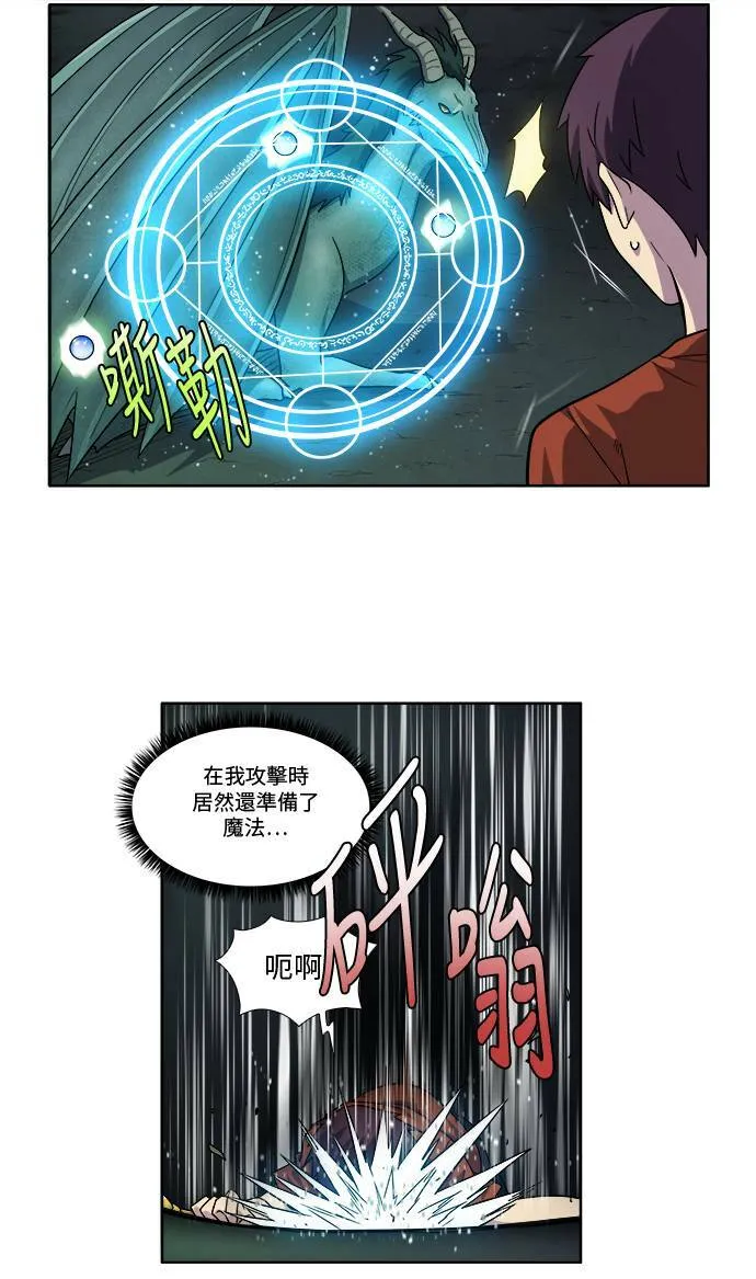 [第4季] 第45话 第13页