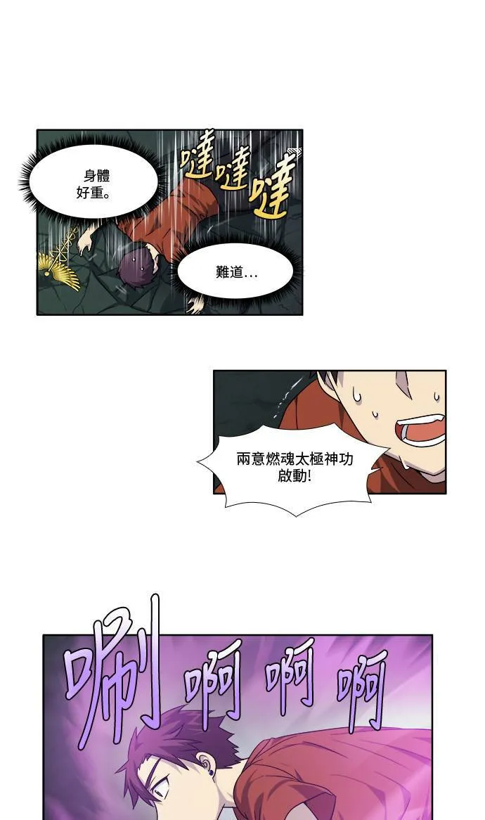 [第4季] 第45话 第14页