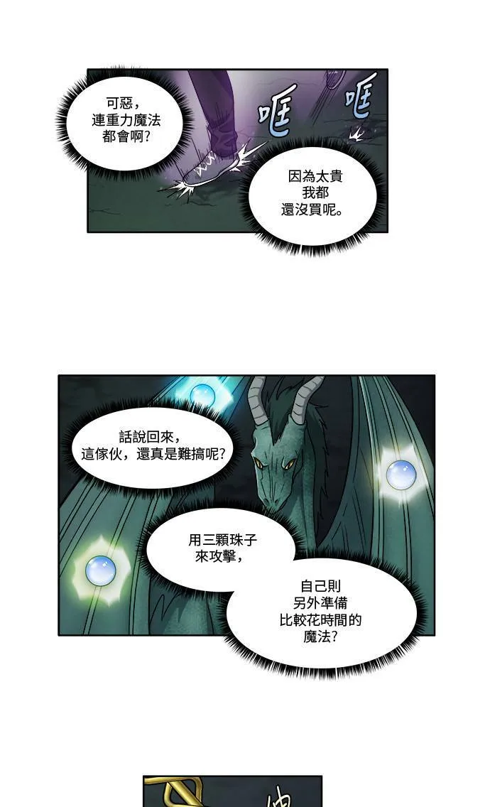 [第4季] 第45话 第16页