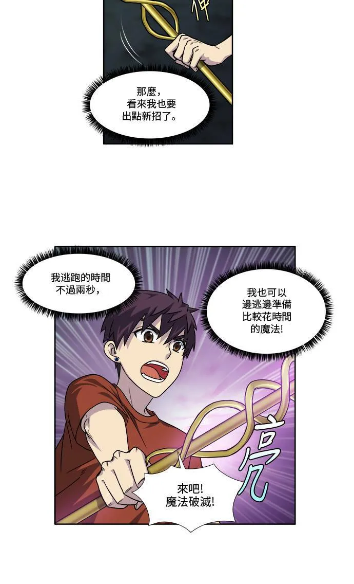 [第4季] 第45话 第17页