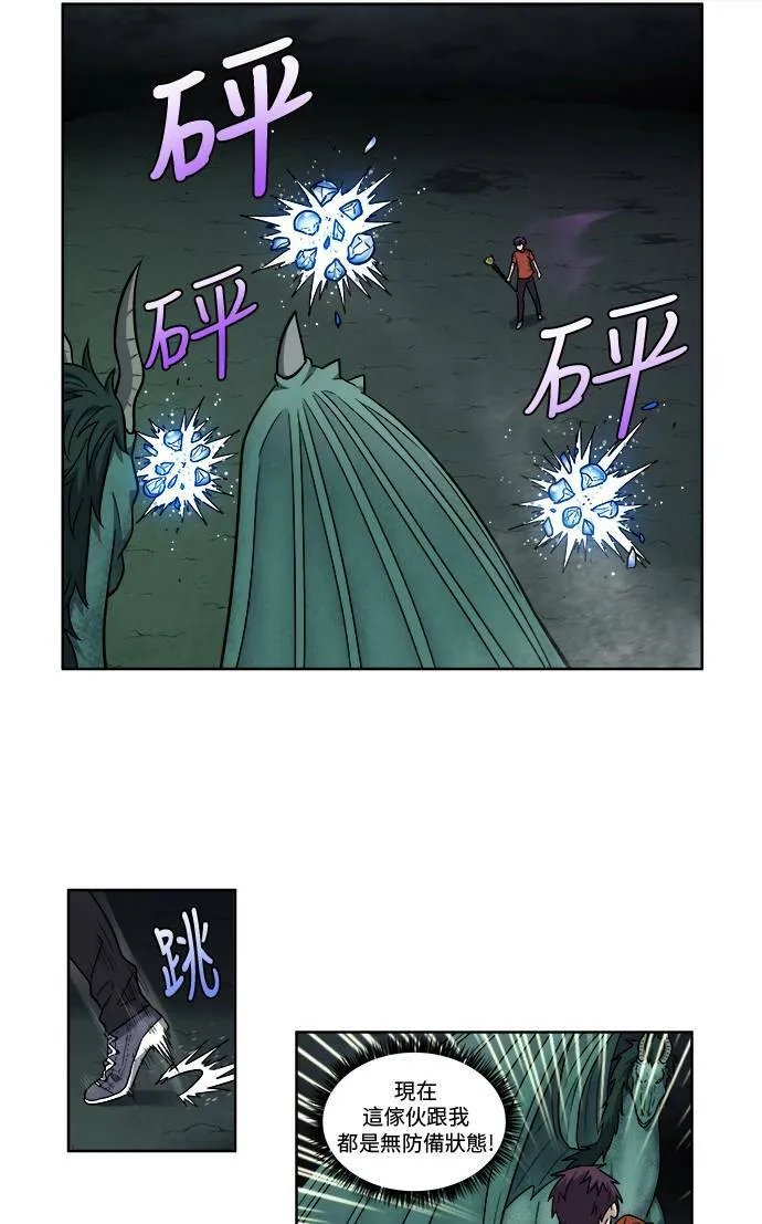 [第4季] 第45话 第19页